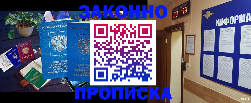 прописка паспорт в Судогде