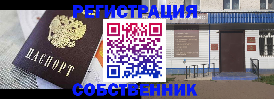 временная регистрация собственник в Судогде