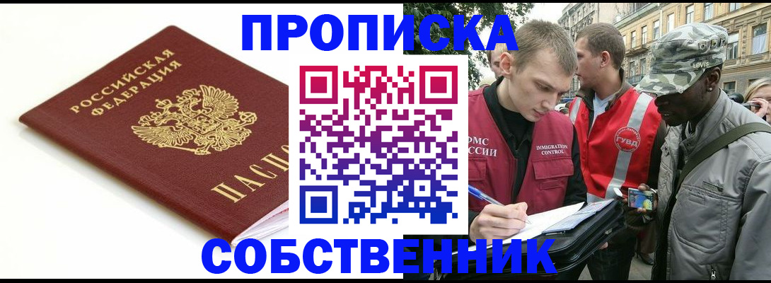 временная регистрация 2025 в Судогде